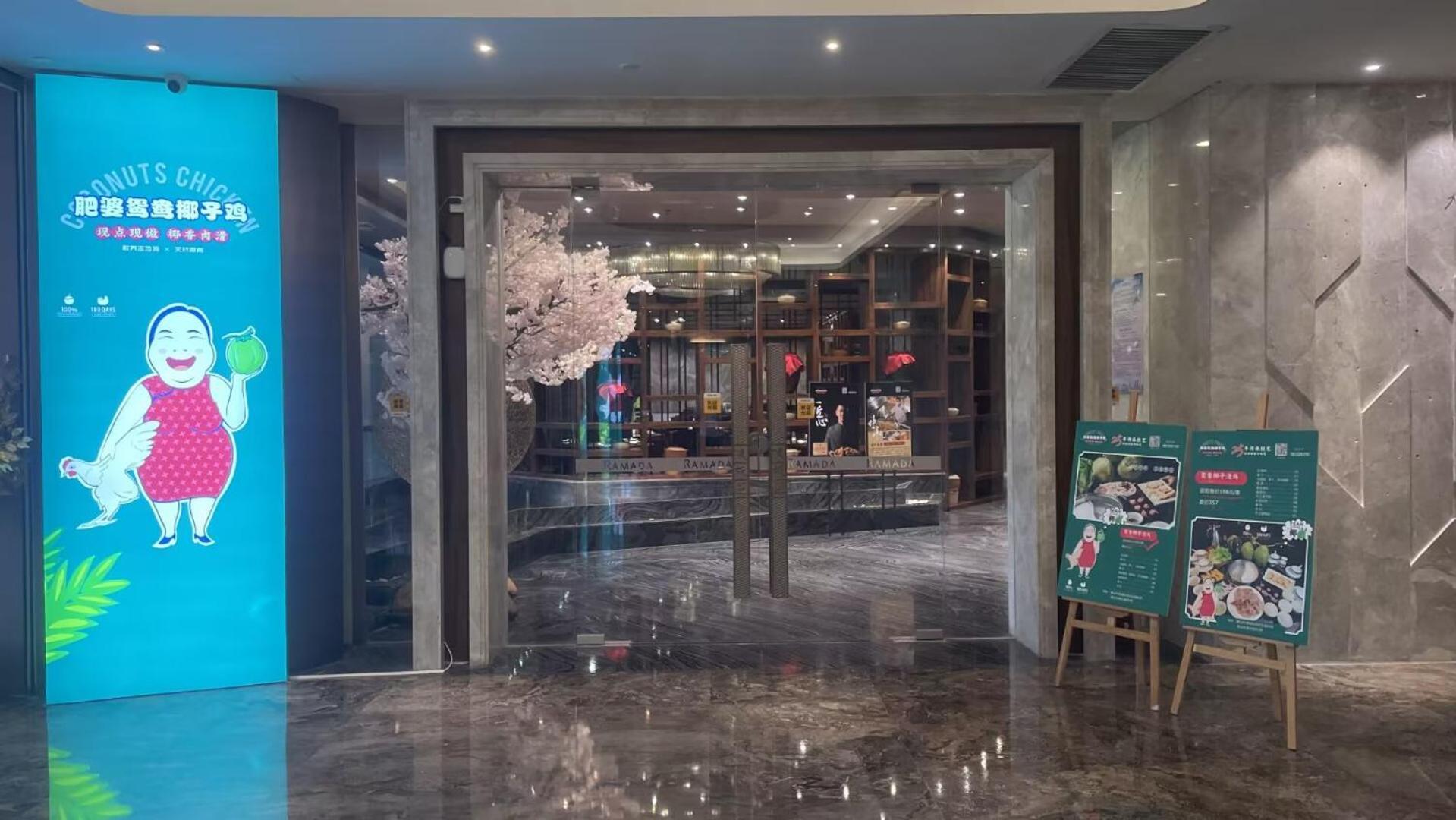 Ramada Foshan Hotel Kültér fotó